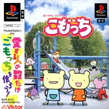 Komotchi (JP) box cover front